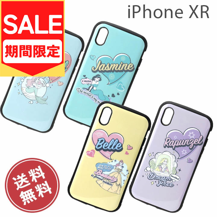 （アウトレット！在庫処分）iPhoneXR xr アイフォンxr ディスニー 衝撃 ケース カバー 衝撃吸収 耐衝撃 アリエル ジャスミン ベル ラプンツェル かわいい おしゃれ 耐振動 xrカバー xrケース タフケース メール便送料無料 ［B-PG-DCS4］ M