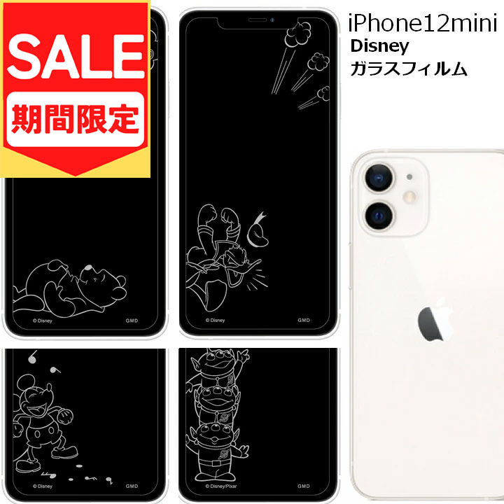 （アウトレット！在庫処分）iPhone12mini 5.4インチ フィルム ガラス ディズニー ディズニーピクサー 液晶保護 アイフォン12ミニ 画面保護 キャラクター かわいい ミッキーマウス ドナルドダック くまのプーさん 送料無料［DN-796］