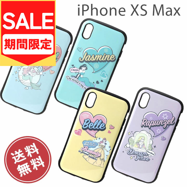 （アウトレット！在庫処分）iPhone XSMax 衝撃吸収 ケース カバー ディズニー プリンセス ラプンツェル ベル アリエル ジャスミン タフケース 衝撃 メール便送料無料 iPhoneXSMax6.5 アイフォンXSMax 耐衝撃 ［E-PG-DCS5］ M