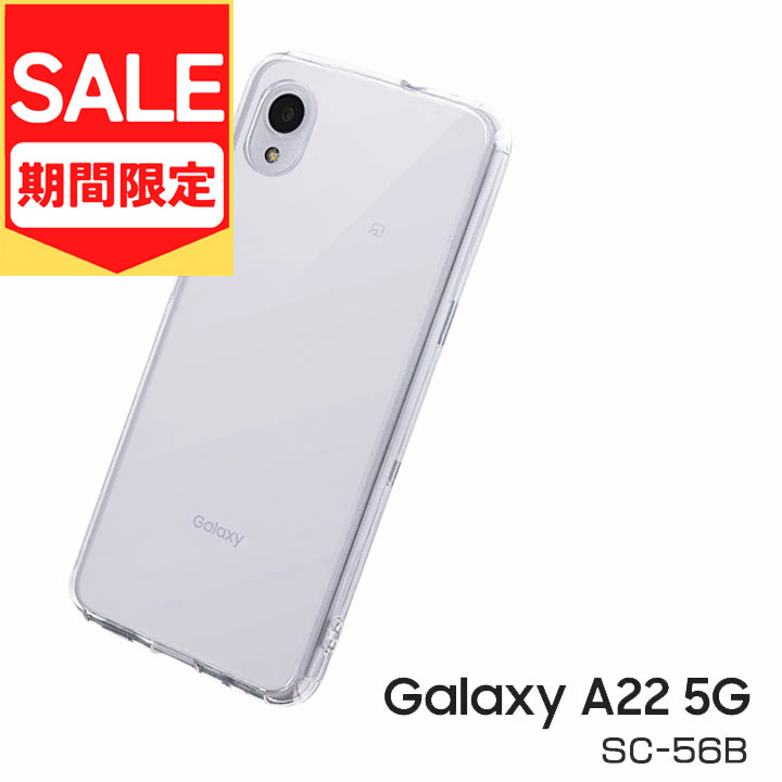 （アウトレット！在庫処分）Galaxy A22 5G SC-56B 耐傷 耐衝撃 ハイブリッド ケース カバー ストラップ対応 CLEARTough クリア ギャラクシーエー22 選べる配送［LP-21WG1CTHCL］