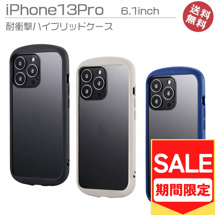 （アウトレット！在庫処分）iPhone13Pro 6.1inch 高品質 ハニカム構造 耐衝撃 ハイブリッド ケース カバー アイフォン13プロ 3眼 ストラップ対応 人気 おしゃれ かわいい グラファイト コールドグレー ネイビー［LP-IP21PLC］NY