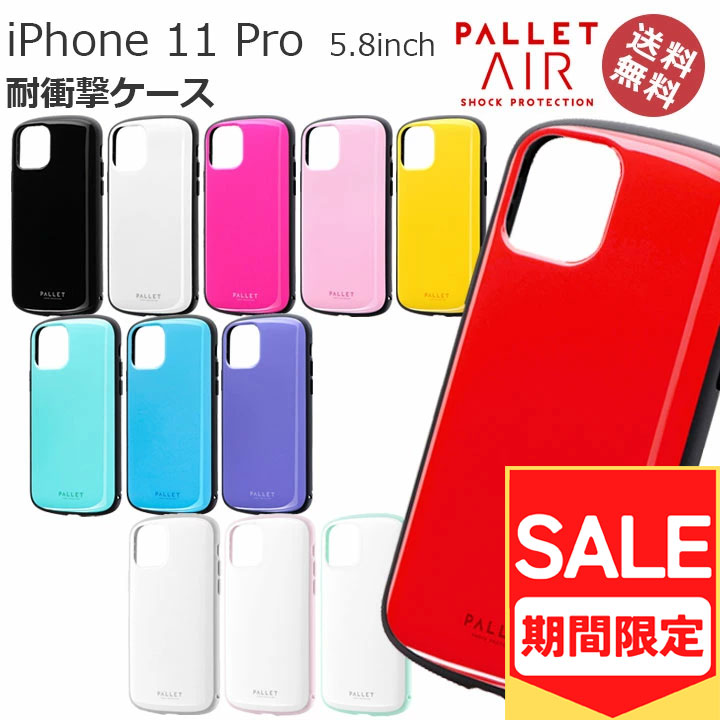 （アウトレット！在庫処分）iPhone11Pro 高品質 ケース カバー ハニカム構造 衝撃 衝撃吸収 パステル 超軽量 極薄 耐衝撃 iPhone11Pro 5.8インチ レッド ピンク イエロー ブルー グリーン かわいい アイフォン11プロ 選べる配送［LP-IS19PLA］ NY