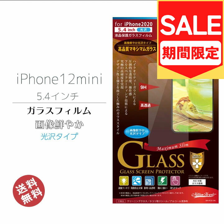 (アウトレット!在庫処分)iPhone12min...の商品画像