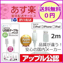 あす楽 送料無料【3】iPhone8 iPhone6s iPhone7 iPhoneXR iPhoneXS ライトニングケーブル2m Lightningケーブル USBケーブル【iPad】【MFI認定】充電 ケーブル iPhone充電 TV会議 テレワーク iPhoneケーブル【充電器】UKJ-LP2