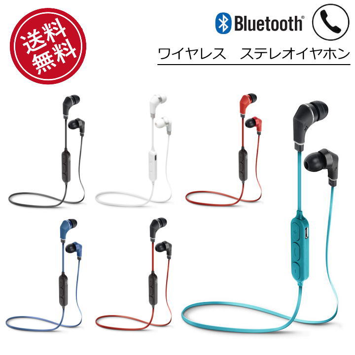 あす楽スマホイヤホン イヤホン イヤフォン イヤホン高音質 Bluetooth 4.1搭載 ワイヤレス 無線 通話 マイク付き イ…