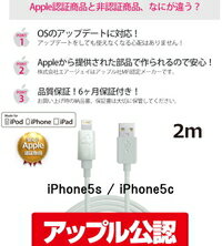 あす楽 送料無料【3】iPhone8 iPhone6s iPhone7 iPhoneXR iPhoneXS ライトニングケーブル2m Lightningケーブル USBケーブル【iPad】【MFI認定】充電 ケーブル iPhone充電 TV会議 テレワーク iPhoneケーブル【充電器】UKJ-LP2