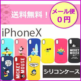 iPhoneXS iPhoneX シリコン カバー ケース ミッキーケース ミッキーカバー ディズニケース　ミッキーマウス【iPhone X】【iPhone XS】ドナルド　耐衝撃　やわらか【iphone xs ケース ディズニー】［PG-DCS37］