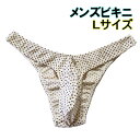 メンズ ビキニ ショーツ 下着 セクシー パンツ ハーフバック メンズ ショーツ ビキニパンツ メンズ ローライズパンツ ドット柄 男性 下着 セクシー Lサイ...