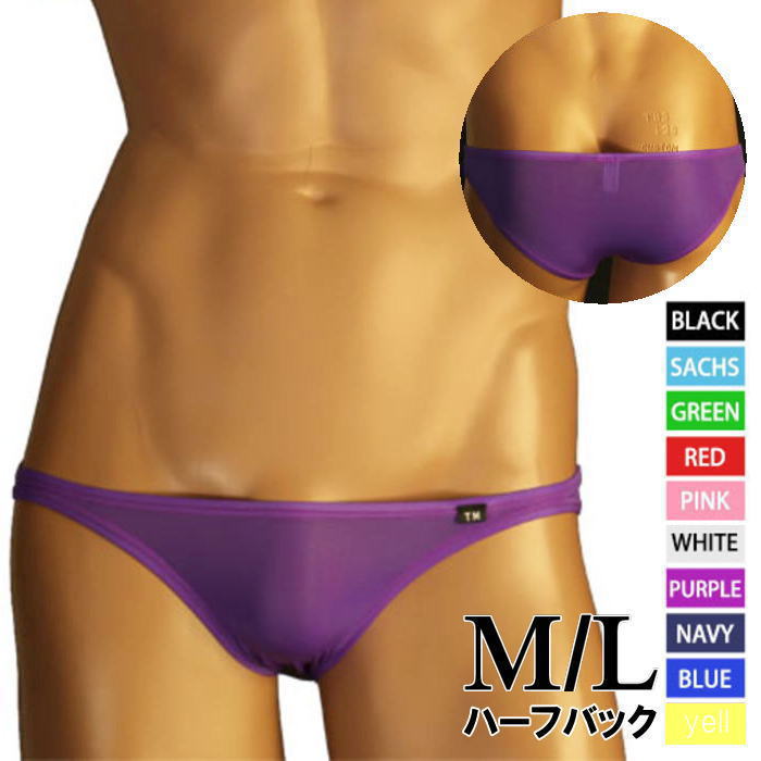 楽天下着通販アンの家TMコレクション ハーフバック メンズ ビキニ ショーツ メンズ 男性 下着 STRIKESKIN FLAT STYLE BASIC BIKINI TM Collection 日本製 M L サイズ 036624-26