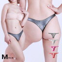 ラポーム 男女兼用 ショーツ ユニセックス Tバック メンズ レディース Tバック ユニセックス ジェンダーレス 男女兼用 下着 ストレッチ 光沢 ショーツ 日...