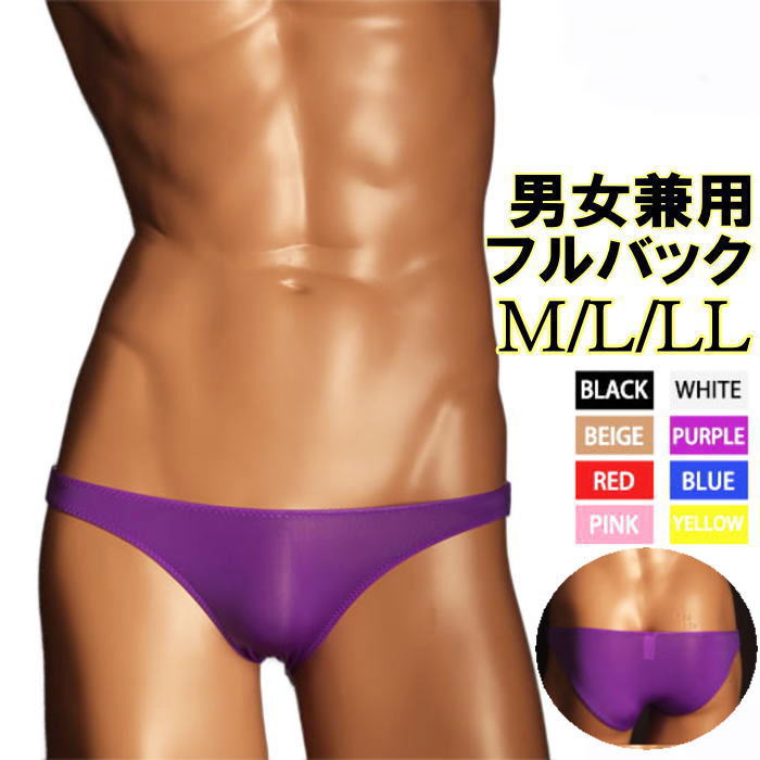 TM ターキー ユニセックス ショーツ 男女兼用 ビキニ ショーツ メンズ レディース ビキニショーツ 男女兼用 下着 男女 兼用 ショーツ STRIKESKIN ハギ無し Super Fit フルバック 日本製 M L LL サイズ 大きいサイズ TM ターキー unisex 068101 068103 068105