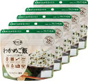 アルファー食品 安心米 わかめご飯 100g ×5個