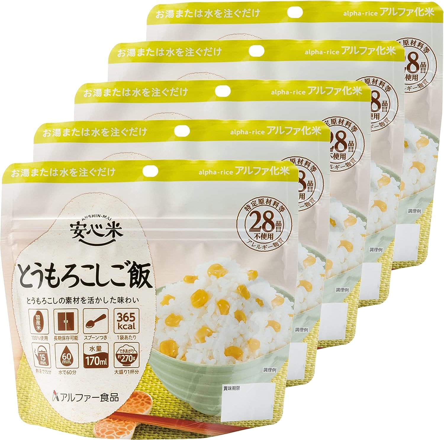 アルファー食品 安心米 とうもろこしご飯 100g ×5個