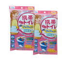 【送料無料】携帯トイレ プルプルレディ2袋入　　2個 女性用 尿用 小用専用 非常用 防災用 ドライ ...