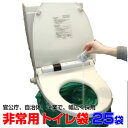 防災グッズ 非常用トイレ袋20袋　ベンリー袋5枚×4袋セット/防災トイレ/非常用トイレ/凝固剤/トイレ袋/防災トイレ/非常用トイレ/凝固剤/トイレ袋