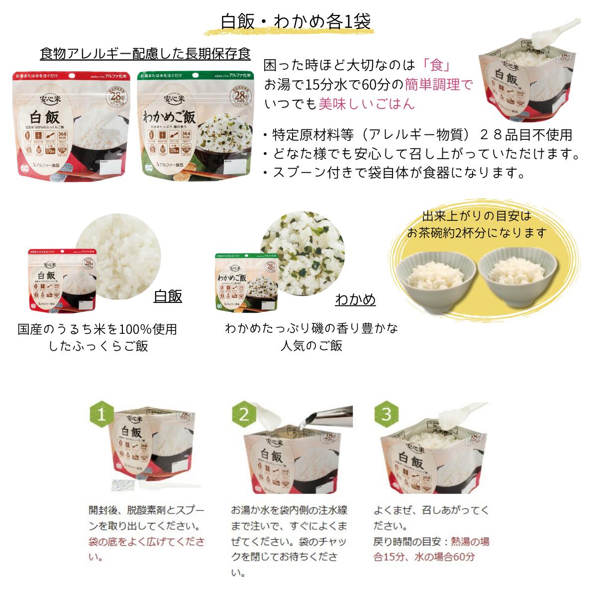 《あんしんライフ》女性に必要な用品を厳選 女性用 防災リュック 一人用 防災グッズ 防災セット 避難リュック 温かい食事 安眠できる用品 ケア用品 トイレ充実