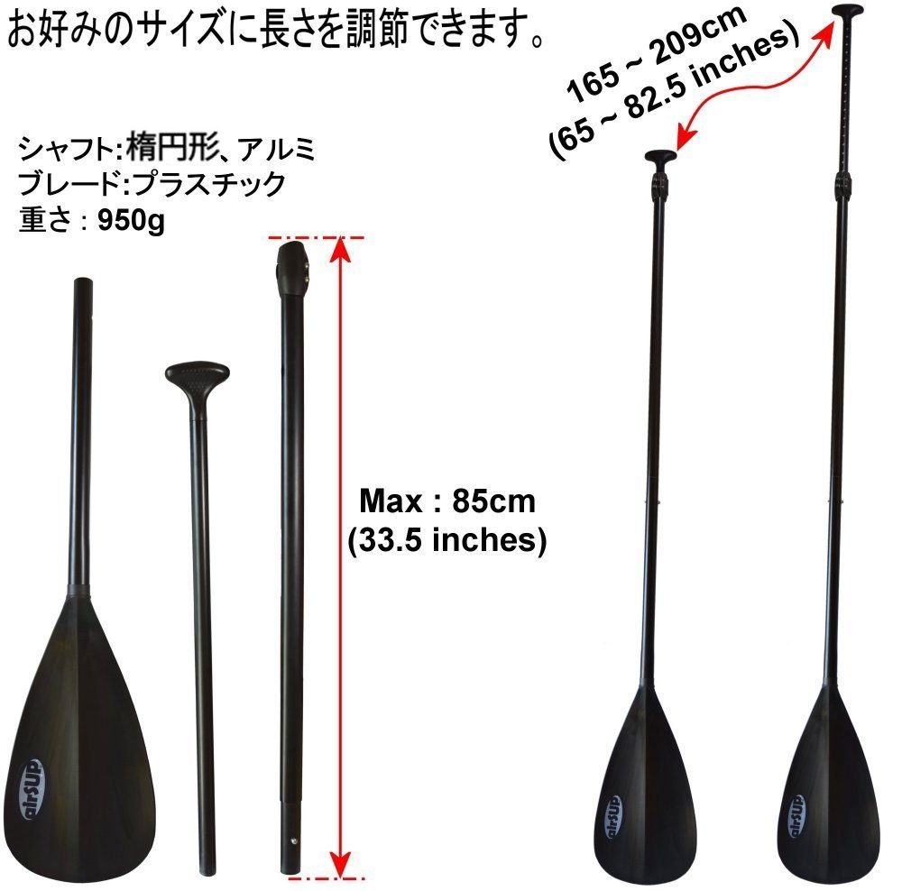 【airSUP】アルミ・3ピース・パドル(黒)シャフト:楕円形forパドルボード