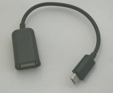 Galaxy SII/SIILTE対応 microUSB ホストケーブルアダプタ B端子タイプ 16cm