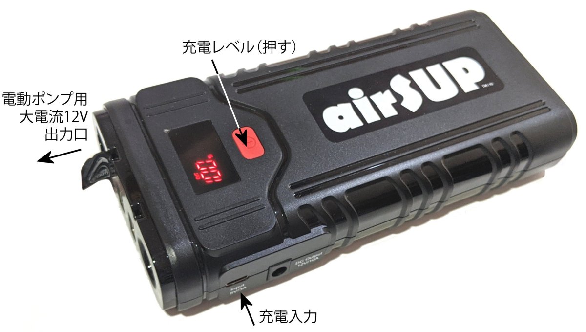 リチウム 電池 超高圧 電動 air ポンプ HP-20 用 バッテリーキット airSUP パドルボード インフレータブル SUP 用通販格安セール情報 楽天 通販