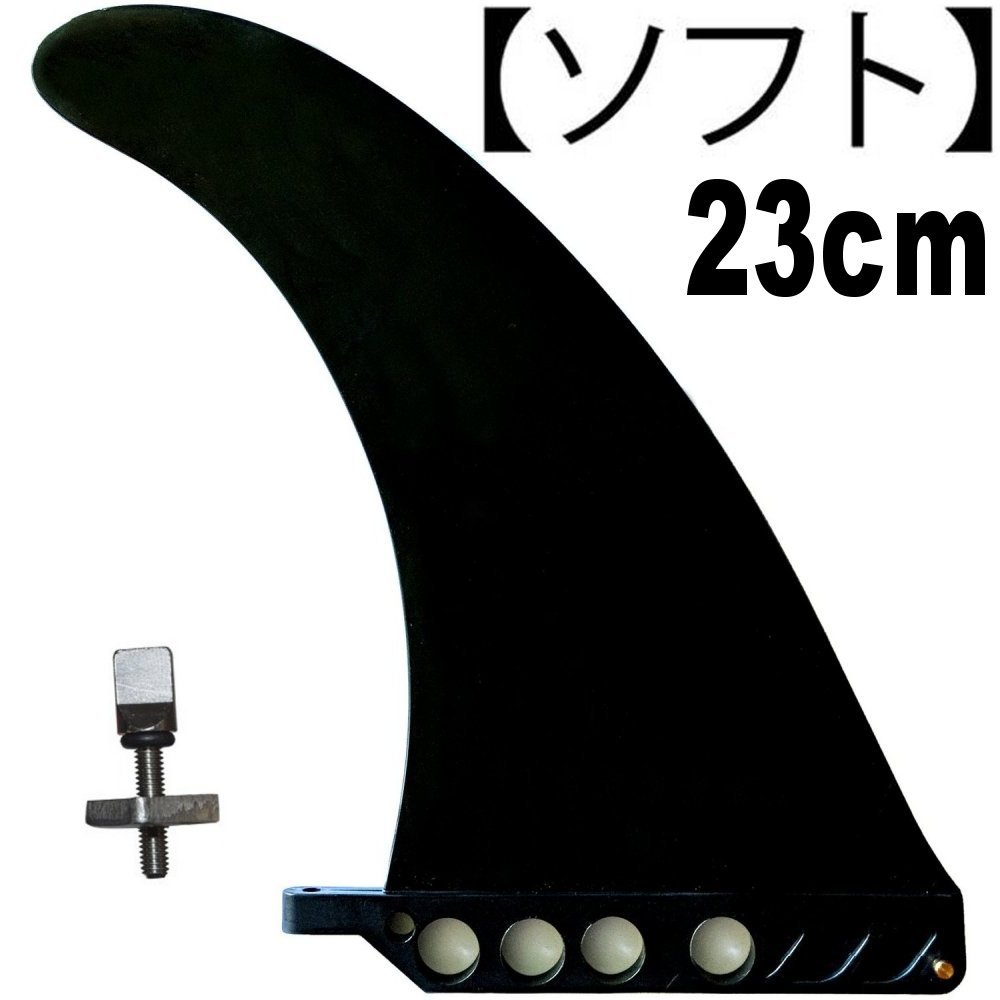 sarusurf スタンドアップパドルボード 9" (23cm) ソフト フィン airSUP / SUP用 FIN サーフィン用のロングボードにも問題なく使えます。9'6"や10'0"といった大きめのボードによくマッチする。 柔らかい　ソフト　 PLASTIC製です。 フィン スクリュー付き 商品説明商品名 センターフィン 9インチ ブランド名saruSURF対応 ロングボード、スタンドアップパドルボード 、airSUP付属品 センターフィン（1枚）、フィンスクリュー商品内容・カラー：ブラック ・サイズ：9インチ (23cm) ・素材：プラスチック ・重量：約175グラム（フィン本体）、 10グラム（フィンスクリュー） &nbsp;