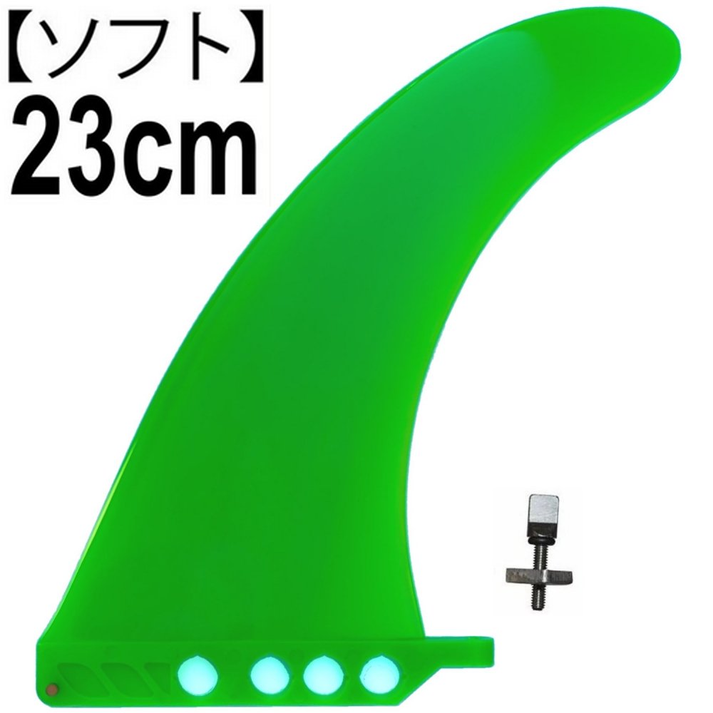 23cm ソフト soft センターフィン 9