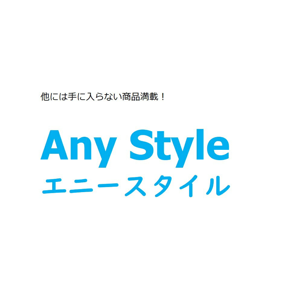 エニースタイル