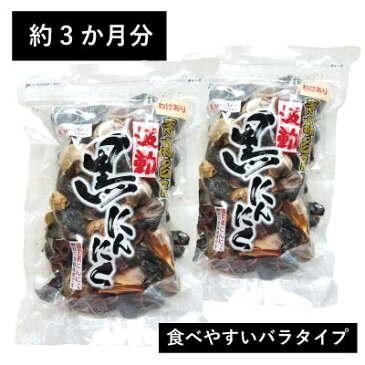 【訳あり】訳ありB級黒にんにく バラ1kg