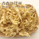 送料無料 ひばチップ 250g 青森ひば 防虫対策 カビ シロアリ ダニ ゴキブリ お部屋 トイレ 車 ペット 青森ひば チッ…