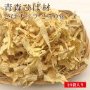 送料無料 ひばチップ 250g 10個入り 青森ひば 防虫対策 カビ シロアリ ダニ ゴキブリ お部屋 トイレ 車 ペット 青森ひば チップ 宅配便