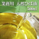 \5のつく日ストアポイント3倍/送料無料 青森ひば油 500ml エッセンシャルオイル 虫よけ 洗濯 掃除 お風呂 青森ひば ヒバ油 ヒノキチオール 宅配便