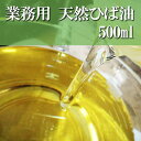 あす楽 送料無料 青森ひば油 500ml エッセンシャルオイル 虫よけ 洗濯 掃除 お風呂 青森ひば ヒバ油 ヒノキチオール 宅配便