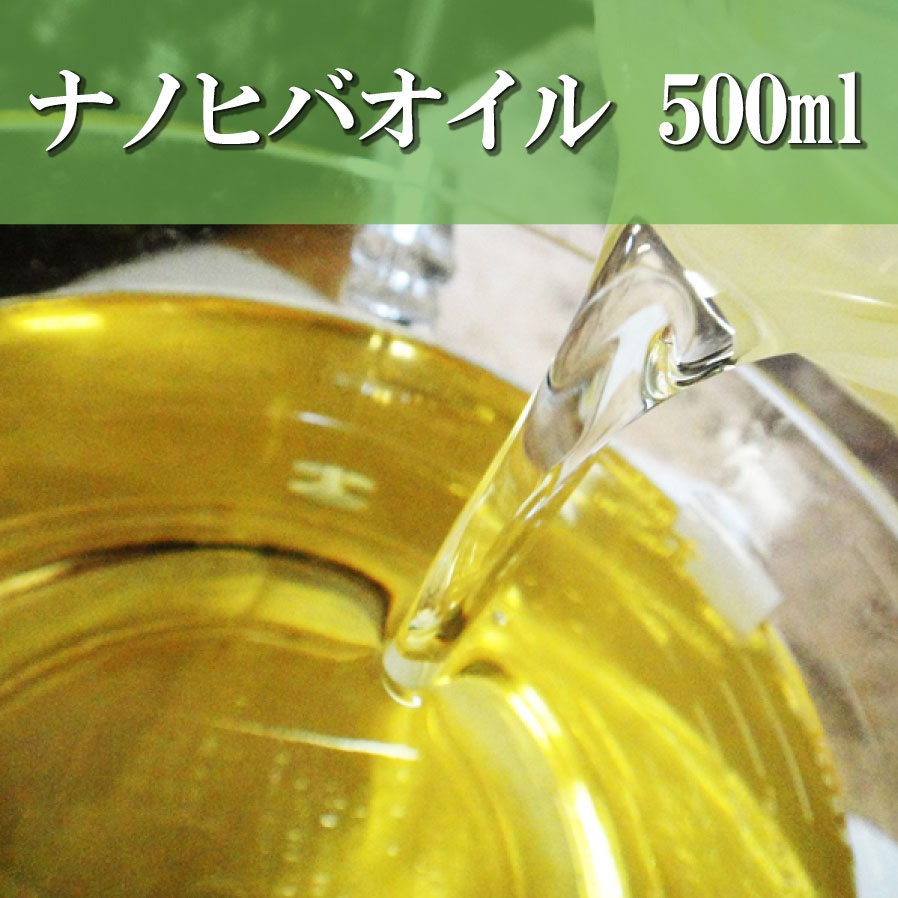 あす楽 送料無料 ナノヒバオイル 500ml 虫よけ 抗菌 防虫対策 掃除 お部屋 掃除 芳香 青森ひば 青森ヒバ ヒバ ヒノキチオール 水溶性オイル ひば油 天然 アロマ アロマオイル 宅配便 日付指定可能