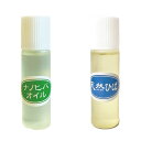 \GWセール開催中/お試し 青森ひば油 10ml ナノヒバオイル 9ml セット 青森ひば エッセンシャルオイル アロマオイル送料無料