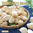 \5のつく日ストアポイント3倍/送料無料 国産 青森県産 にんにく バラ 350g 福地ホワイト六片種 白にんにく にんにく ゆうパケット