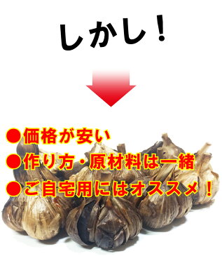 【訳あり】訳ありB級黒にんにく バラ1kg