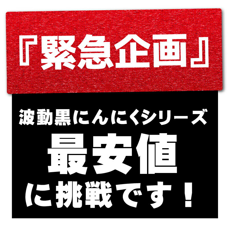 送料無料 あす楽 国産 青森県産 黒にんにく 小玉 1kg 福地ホワイト六片種 黒にんにく にんにく 無添加 美容 健康 食品 宅配便 2