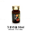 送料無料 国産 馬油 ひば油・プロポリス配合 50ml 皮脂 クリーム マッサージ 手荒れ 乾燥 シミ シワ 保湿 乾燥肌 う…