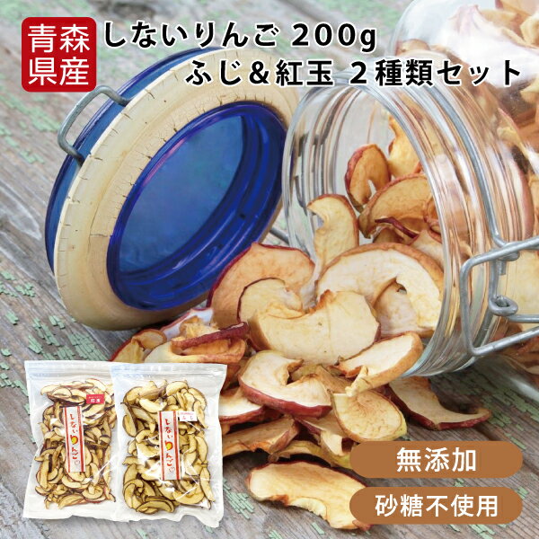 　 商品詳細 商品名 りんご加工品 内容量 200g×2袋 原材料 りんご・食塩 原料原産地名 青森県 賞味期限 製造日より1年 保存方法 冷暗所で保存してください。 広告文責 有限会社オフィス・カワムラ 0178-44-4129 製造者 有限会社オフィス・カワムラ 青森県八戸市諏訪2-2-31 製造区分 食品・日本製 製造所所在地 青森県八戸市諏訪2-2-31《 詳しくはこちら 》