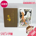 【未使用品】 ごんぎつね 貨幣セット 赤い鳥掲載75周年記念 造幣局 記念貨幣 平成19年 新美南吉 作 深沢 省三 絵
