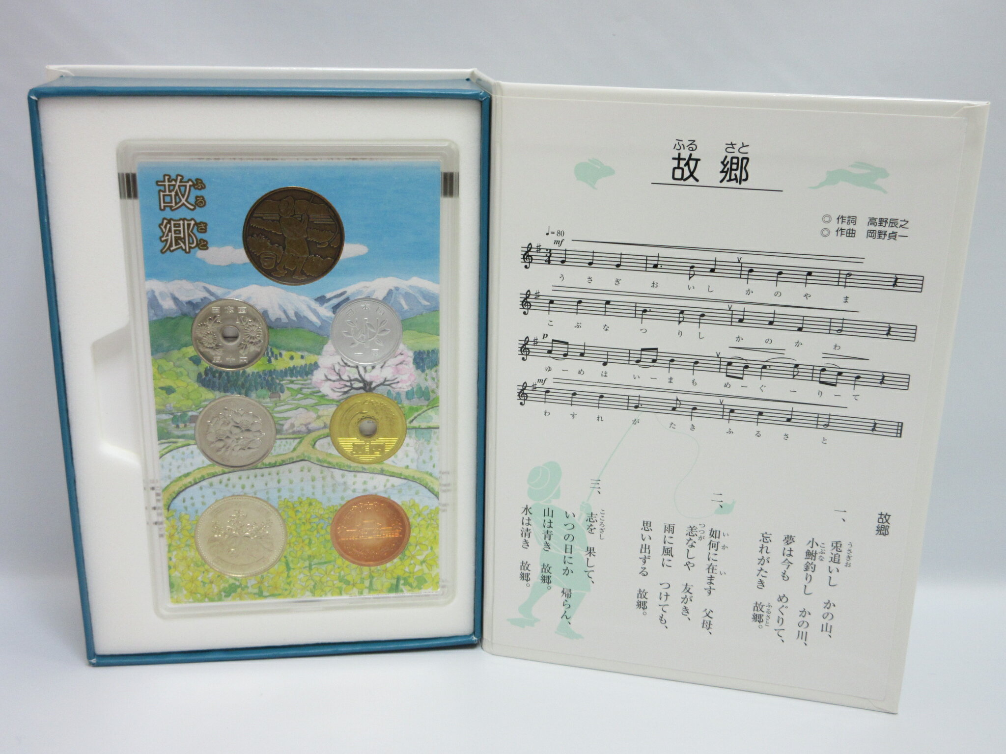 ��̤�����ʡۡ����Τդ뤵�Ȳ�ʾ���åȡ��ζ������르�����դ���ʿ��21ǯ��¤ʾ�ɡ���ʾ���åȡ��ץ롼�ե��åȡ��ߥ�ȥ��å�