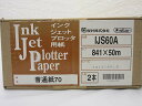 【未開封品】 桜井 インクジェットプロッタ用紙 2本入り 普通紙70 白 IJS60A 841mm×50m ★star プリンタ OA用...