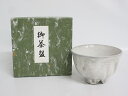 【未使用品】 黄の瀬窯 茶碗 元箱入り 茶道具 茶道 粉引 陶器 焼き物 割高台