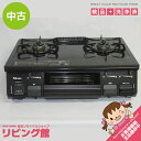 【中古】パロマ ガステーブル IC-N86B-R 都市ガス 12A 13A用 右強火力 Paloma グリル付きテーブルコンロ ガスレンジ ガスコンロ すっきり...