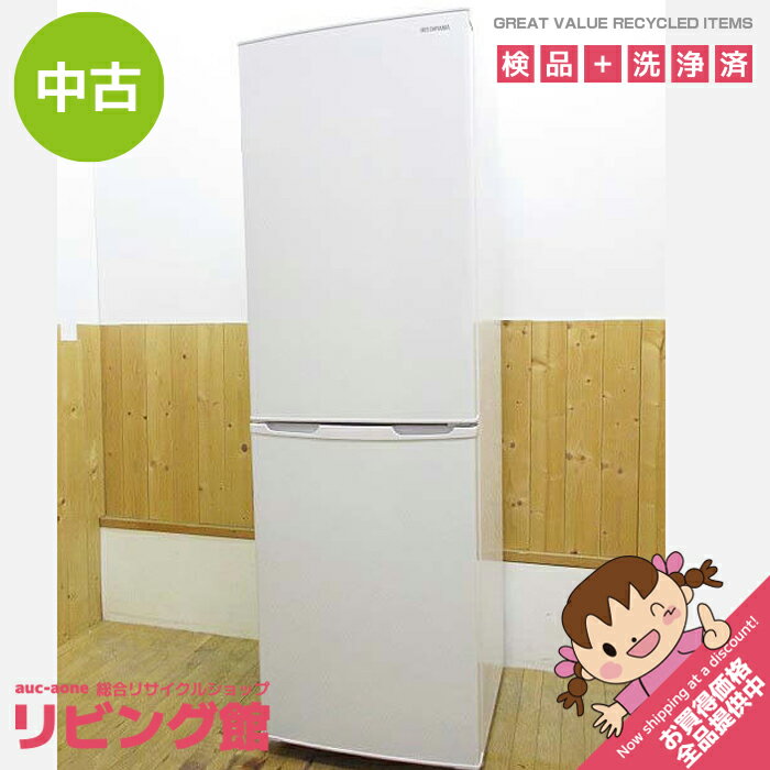楽天市場】冷蔵庫 中古(メーカーアイリスオーヤマ)(家電)の通販 楽天市場】冷蔵庫 中古(メーカーアイリスオーヤマ)(家電)の通販