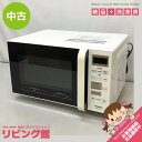 【中古】　電子レンジ　17L　日立　HMR-FS182　ホワイト　フラット庫内　HITACHI　インバーター式　ボタンタッチ　ハイパワー　800W　出力4段階　カンタン操作