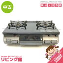 【中古】リンナイ ガステーブル KG67PBKL 都市ガス 12A・13A用 パ−ルブラック 左強火力 2口 Rinnai ガスコンロ ガスレンジ ...