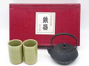 【未使用品】 照光堂 南部鉄器 急須 湯呑セット あられ ツル付き 黒 お茶 鉄分 きゅうす 伝統工芸品