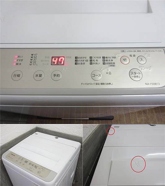 ����šۡ��ѥʥ��˥å�������ư��������NA-F50B13��5kg��ʬ�����ݺѤߡ���������Panasonic���ķ������������ۥ磻�ȡߥ����ѥ󡡥��ƥ�쥹�塡���������ӥå��ե��륿���������Ĥ�����������������ߤۤ���
