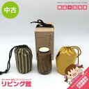 【中古】石田陶春 茶入れ 仕覆付き 共箱入り 茶道具 陶器 抹茶 濃茶 剣先緞子 千歳緑地間道 西陣織 茶器 石田陶春 中古