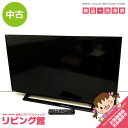 【中古】 液晶テレビ 40インチ 東芝 40S22 レグザ リモコン付き 2チューナー TOSHIBA REGZA 40V型 TV フルハイビジョン